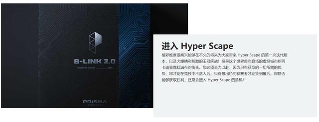 育碧新游《Hyper Scape》正式公布 官网已上线