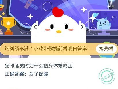 2020年蚂蚁庄园6月30日庄园小课堂答案 小鸡宝宝考考你：人们吃鲍鱼主要是吃它的头还是足？