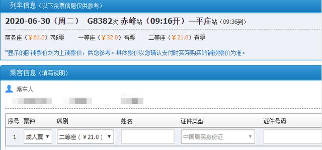 区内这一重要高铁今天九点正式通车 票价出炉 最低仅21元..