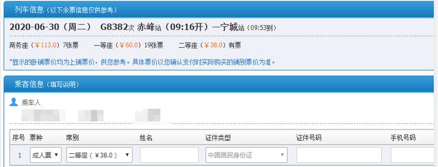 区内这一重要高铁今天九点正式通车 票价出炉 最低仅21元..