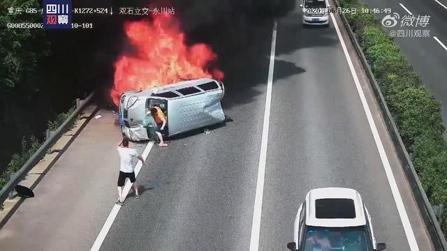 3人@重庆踹4脚救3人男子后怕但不后悔 威武帅气默默点赞了