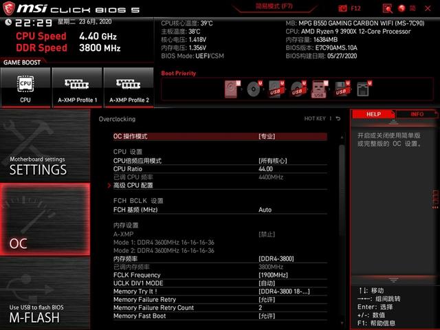 甚至还要略强于顶级的X570主板！微星MPG B550 GAMING CARBON WIFI评测