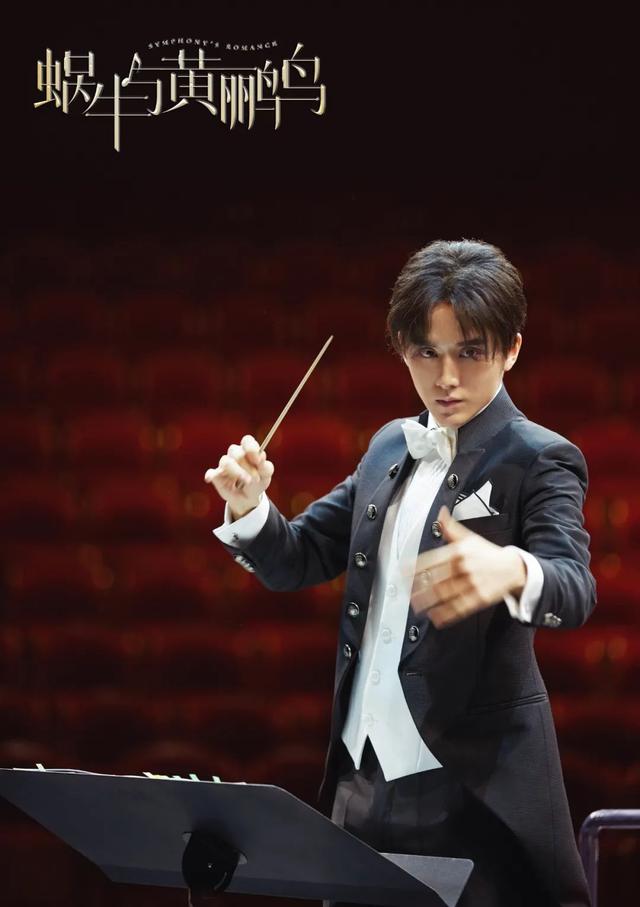 经典的交响乐与潮流的青年文化，《蜗牛与黄鹂鸟》中“充满惊喜”的当代中国青年