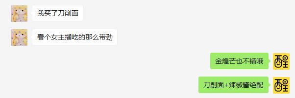 50万+还不够！这场从佛山出发的爱心直播大火