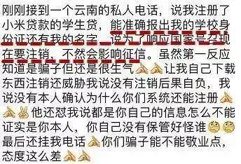 14名应届毕业生被骗走51万，警方紧急提醒！