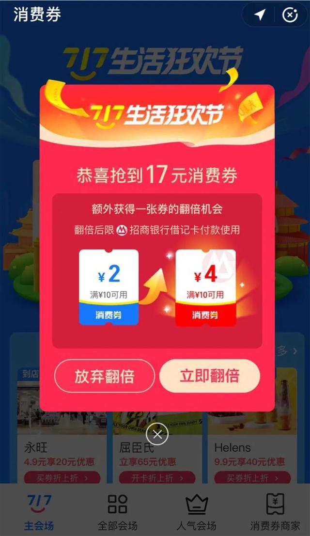 100亿元！全国通用消费券今天开始申领，你抢了吗？