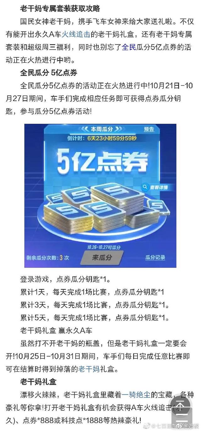 腾讯被骗后续：很认真在给老干妈打广告，没想到终究是错付了……