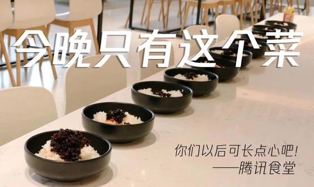撞上老干妈，腾讯“逗鹅冤”
