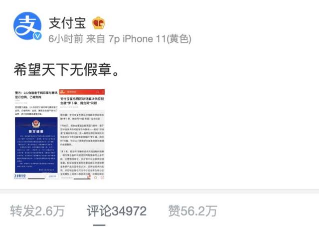 撞上老干妈，腾讯“逗鹅冤”