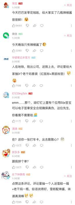 撞上老干妈，腾讯“逗鹅冤”