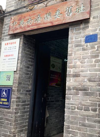 不忘初心 继“网”开来——新时代网红地标邀您打卡