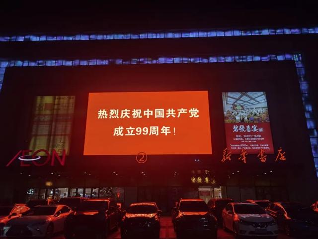 佛山昨夜全城亮灯 庆祝中国共产党成立99周年