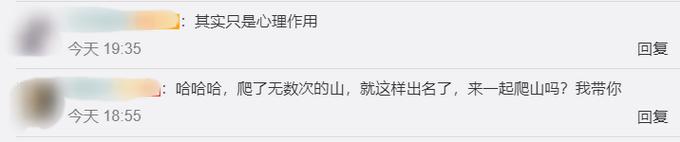 「六峰」景区人员称六峰山火了心情很矛盾 网友：爬山吗？