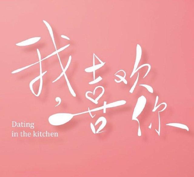 早报超有料丨《追龙》曝日版海报《我，喜欢你