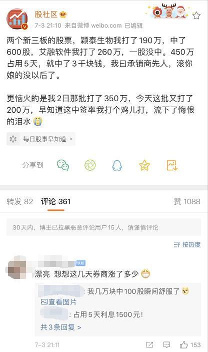 深夜重磅！首批新三板打新結果來了：果然有100%中簽的！卻也有260萬一簽沒中的……