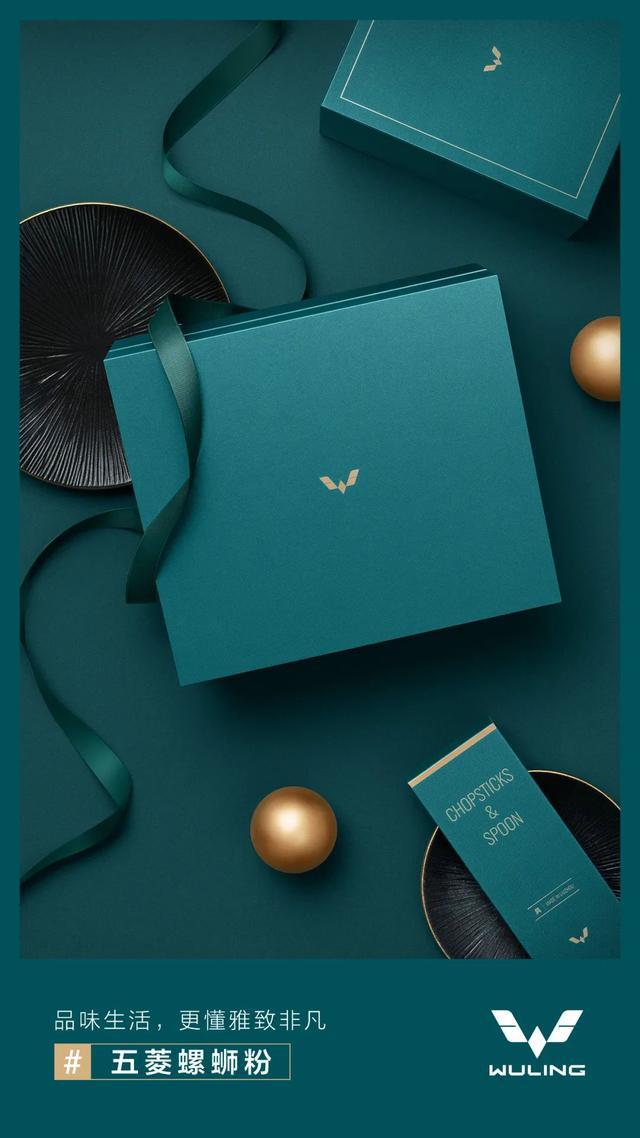 『螺蛳』五菱跨界推螺蛳粉 还配备了餐具套装但目前售价暂未公布