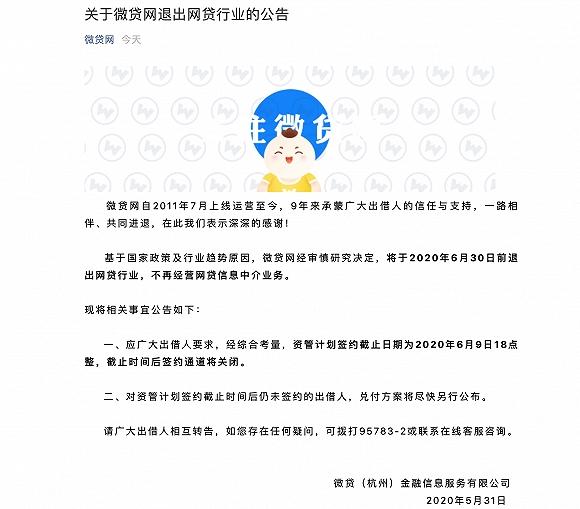 突发！杭州第一大P2P深夜遭警方立案！借贷3000亿，股价狂跌90%，这家A股公司踩雷