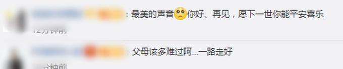 「支教」车祸去世支教女孩生前录音 到了青年，对母亲才有了深刻的爱