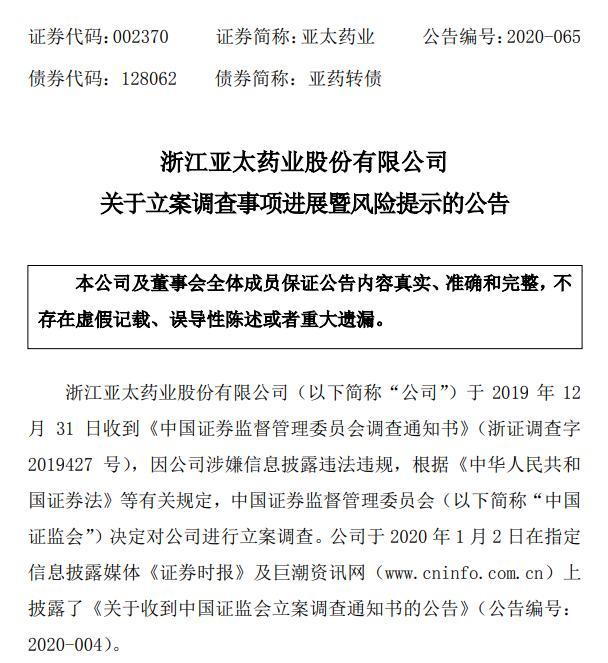 巨亏20亿面临退市风险，“医药白马”怎么了？