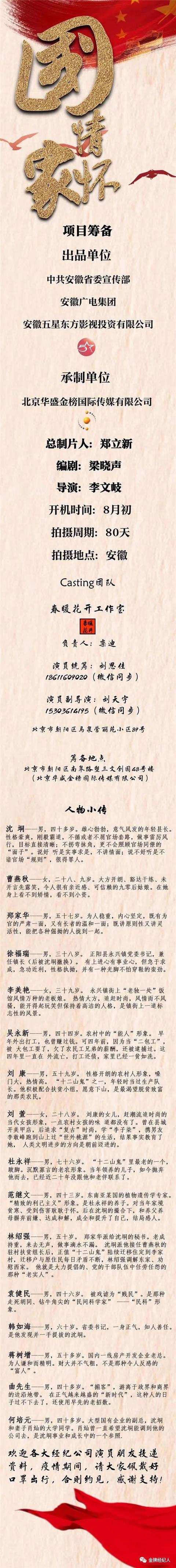 今日组讯丨青春爱情网剧《机智的上半场》、都