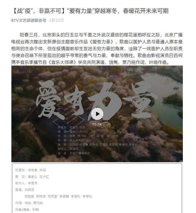 换帅！余俊生已就任北京广播电视台台长