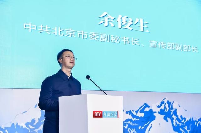 换帅！余俊生已就任北京广播电视台台长