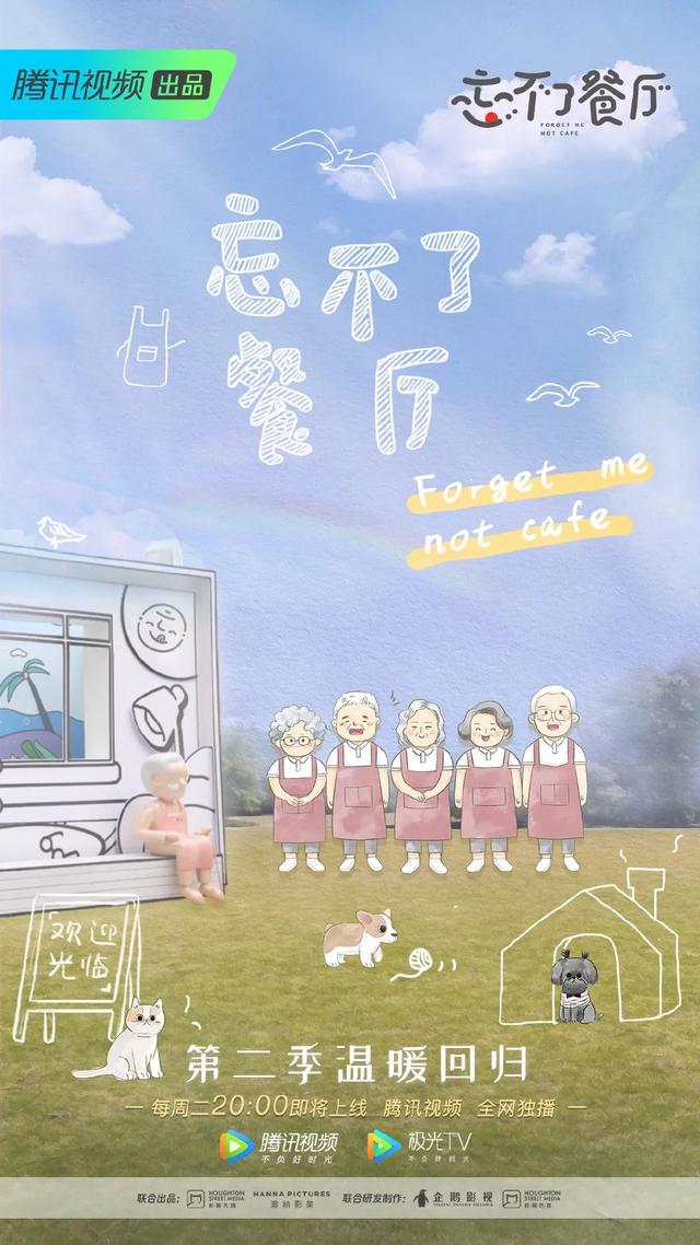 每日視聽｜|總局公示6月電視劇、5月網(wǎng)劇備案情況，《忘不了餐廳2》即將回歸