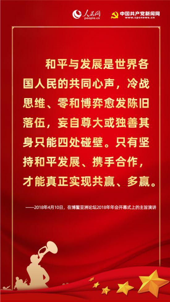 不忘“七七事变”，听习近平这样论述“战争与和平”