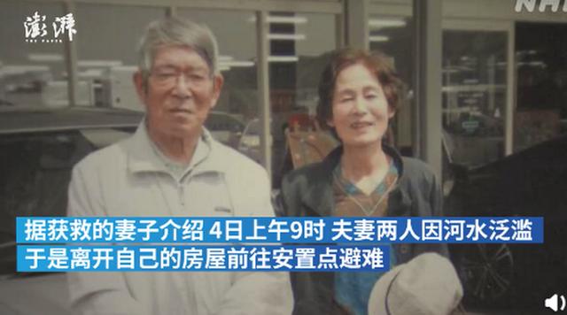 #救援#老人让出救援绳给妻子后被洪水冲走 夫妻本是同林鸟，大难临头见真情