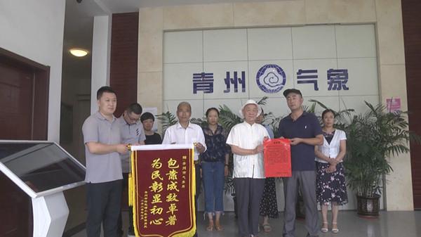 潍坊青州市：包靠服务暖人心 业主感恩送锦旗