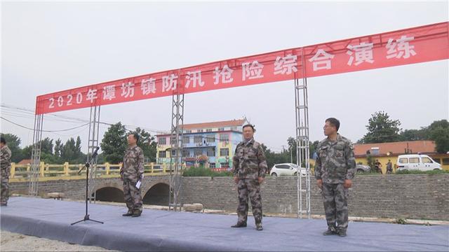 潍坊青州市：以“练”为战 谭坊镇防汛抢险演练举行