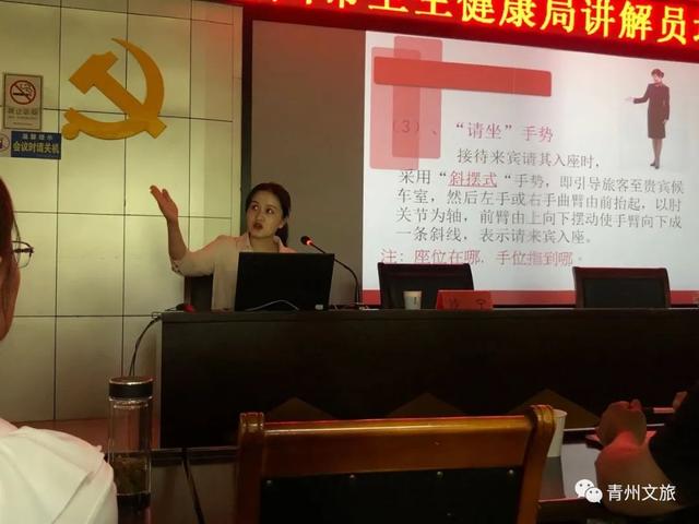 青州市卫生健康局讲解员培训会议召开
