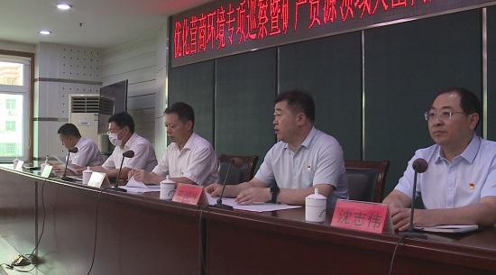 49秒｜潍坊青州市召开全市优化营商环境专项巡察暨矿产资源领域突出问题专项巡察动员部署会
