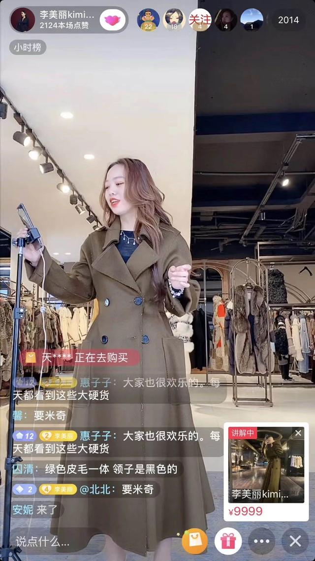 当服装人跃入抖音“直播海”