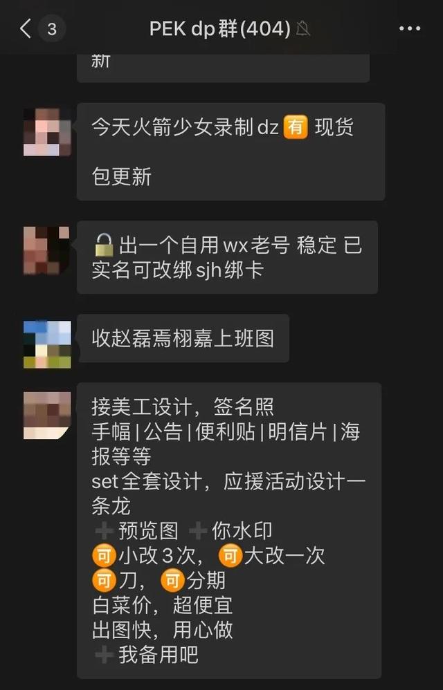 独家观察｜|从为爱发电到黑色产业链，起底明星