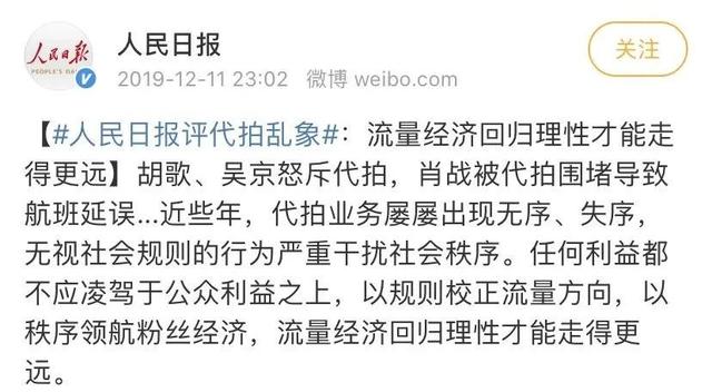 独家观察｜|从为爱发电到黑色产业链，起底明星