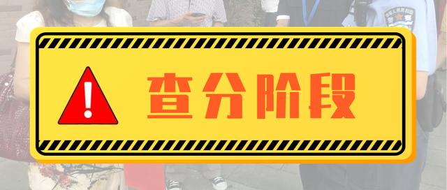 【临夏市公安提醒】转扩！高考结束后这些事，不要听！不要做！