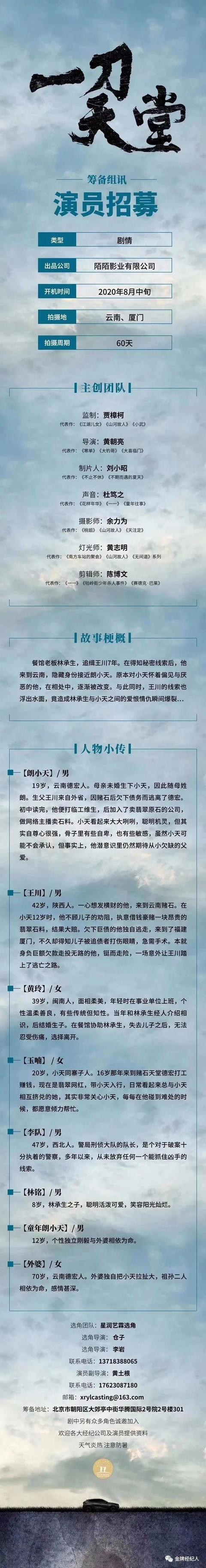 今日组讯丨都市爱情短剧《总裁我要吃垮你》、都市网剧《程序员那么可爱》、贾樟柯监制剧情片《一刀天堂》等