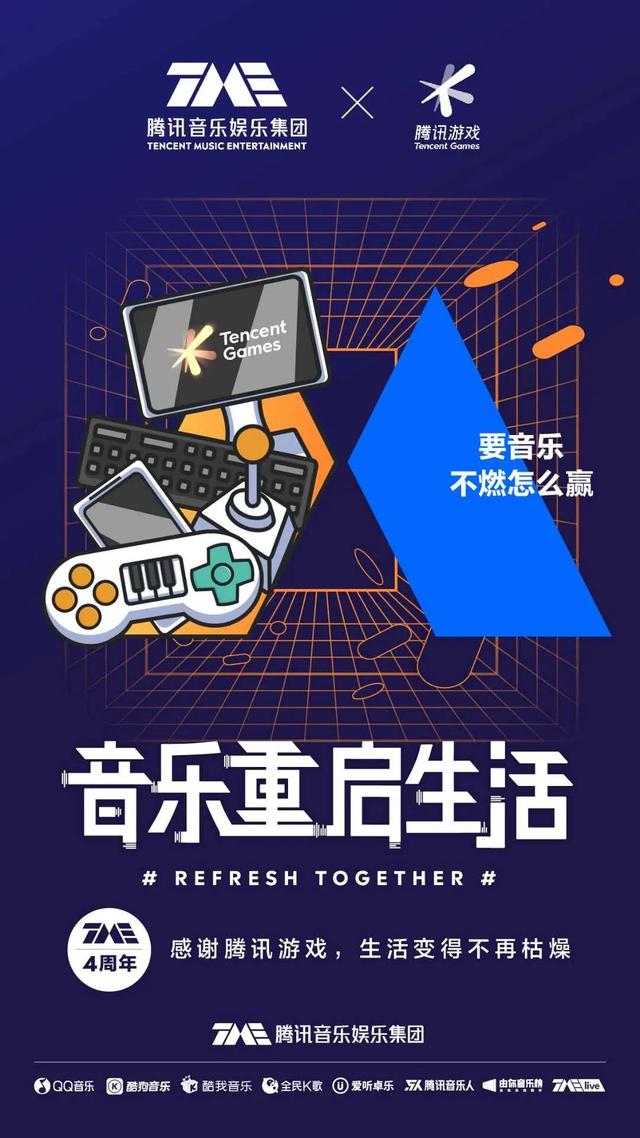 撩了宝洁、雪碧、乐堡、六神等27个品牌，TME太会玩了