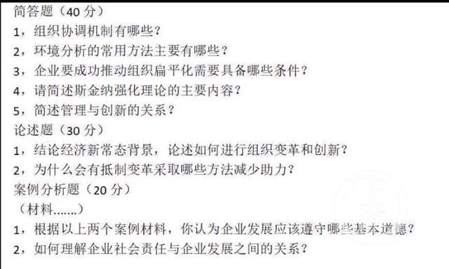 "押中题"是因老师专业 "天一优课"股东回应泄题事件
