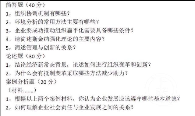 &quot;押中题&quot;是因老师专业 &quot;天一优课&quot;股东回应泄题事件