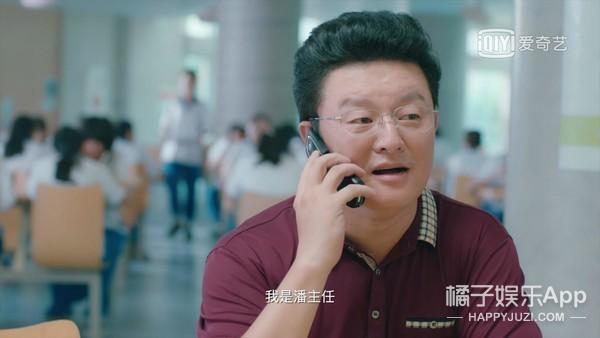 还记得《最好的我们》里面的潘主任吗？他现在