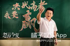 还记得《最好的我们》里面的潘主任吗？他现在