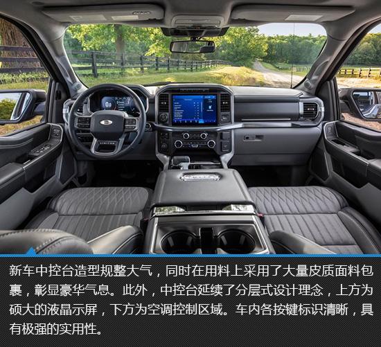 实用主义至上 2021款福特F-150新车图解