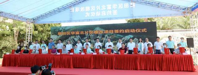 深圳华富北片区棚改签约启动,按时签约交房将获高额奖励补偿