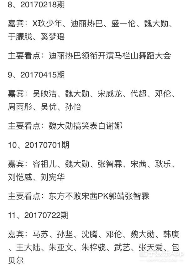 魏大勋空降《浪姐》遭吐槽，表情崩坏被疑无礼？深度解析被狙内因