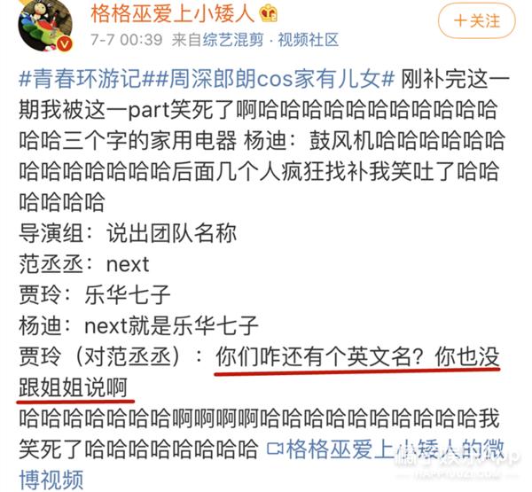 贾玲最出圈的综艺救场！“抢镜”帮关晓彤化解尴尬，这情商无敌了