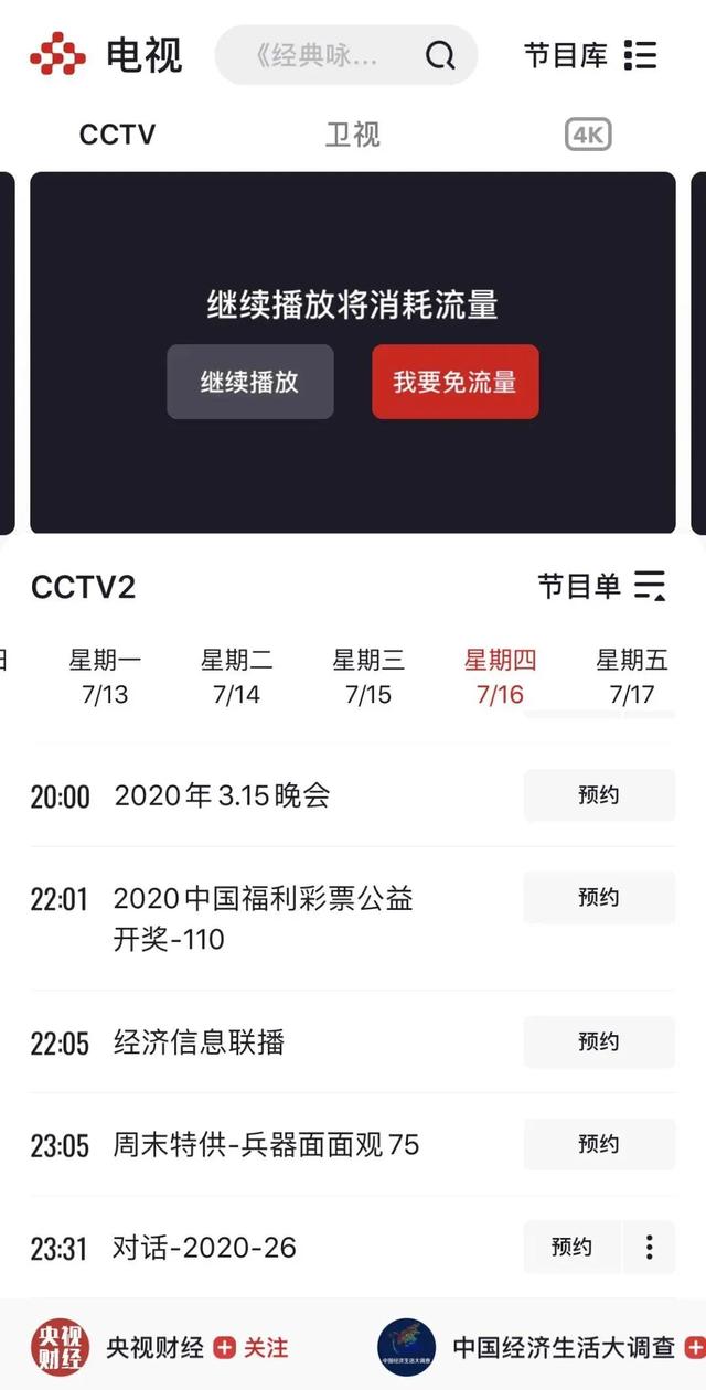 每日视听｜|3·15晚会将于7月16日播出，王磊卿拟任上海市管企业副职