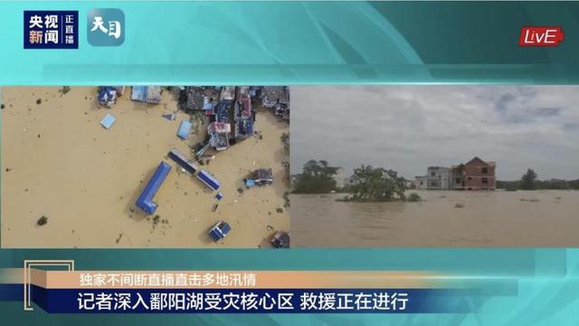 滚动丨全国433条河流发生超警洪水 33条河流发生超历史洪水