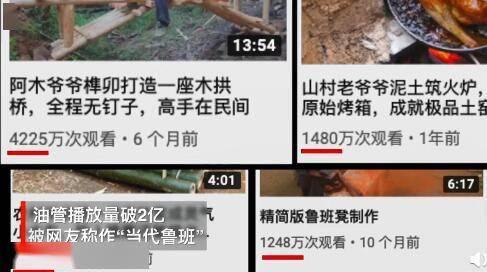 不用釘子膠水就能打造木制品，63歲中國爺爺成油管網(wǎng)紅！評論亮了